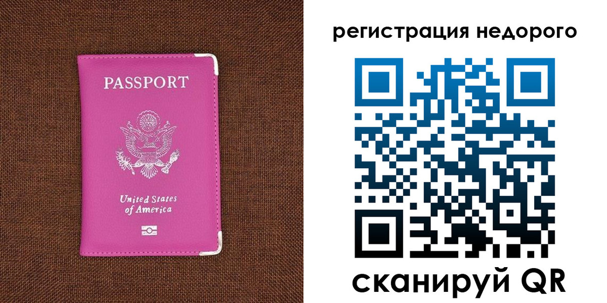 прописка регистрация в Саках