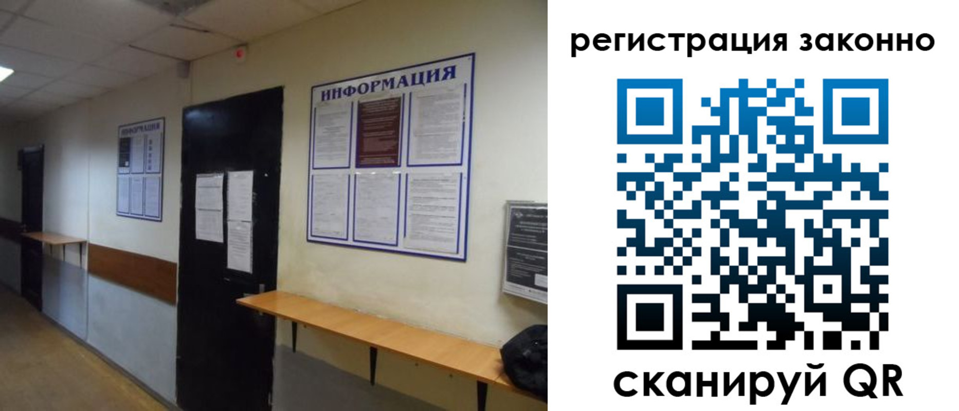 временная регистрация собственник в Саках
