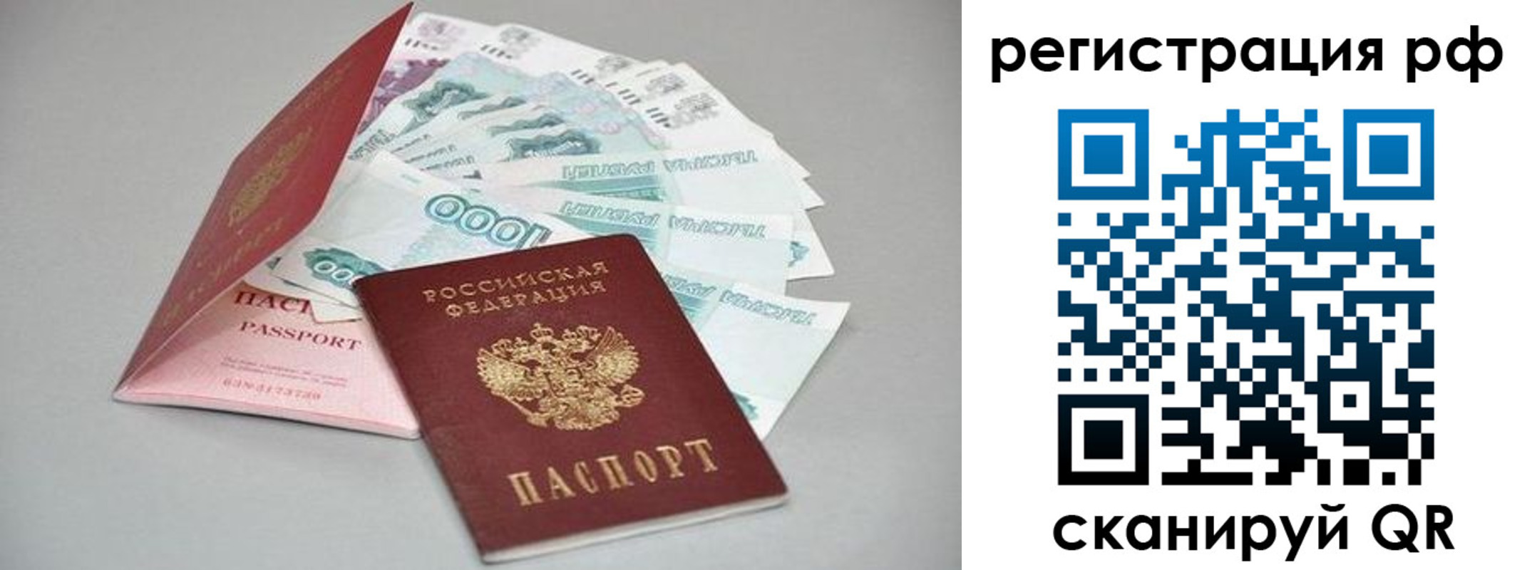 временная регистрация адрес в Саках