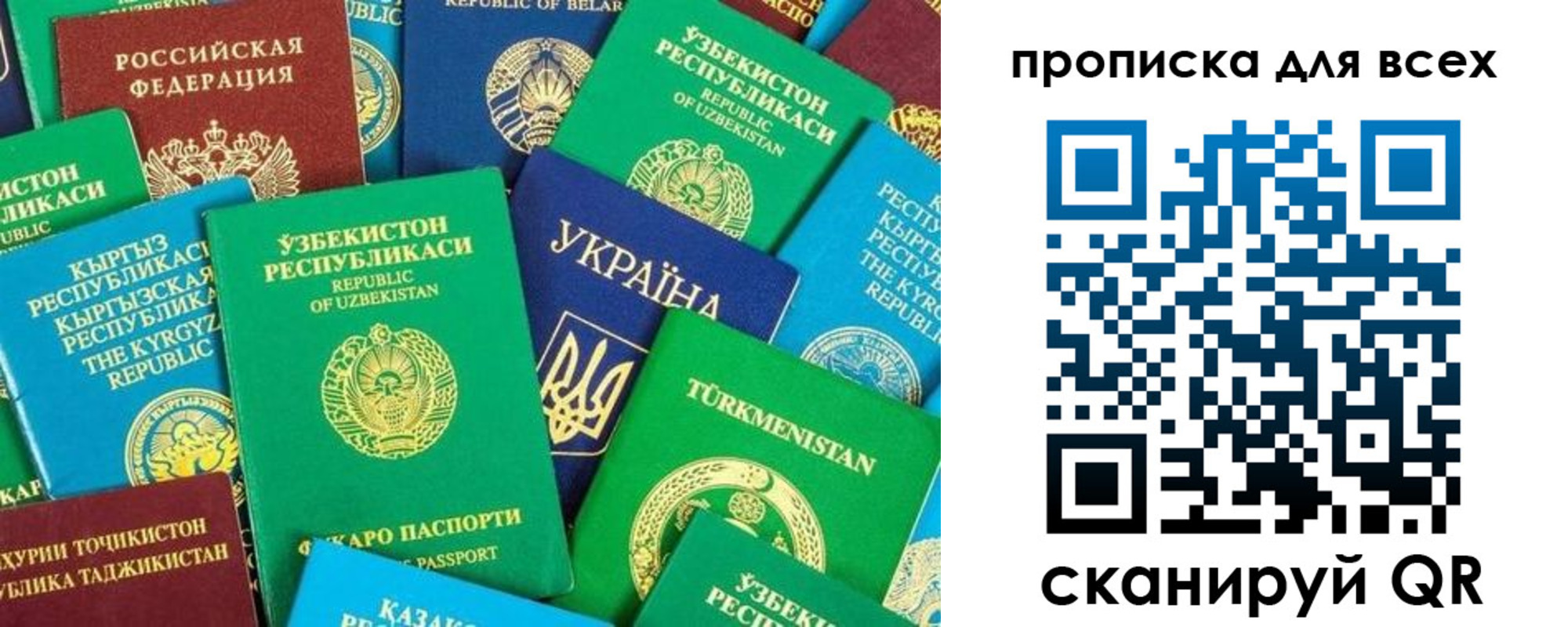 прописка в квартире в Саках