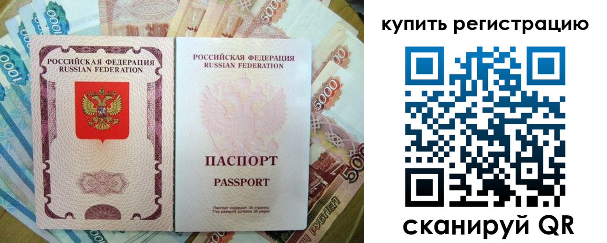 временная регистрация госуслуги в Саках