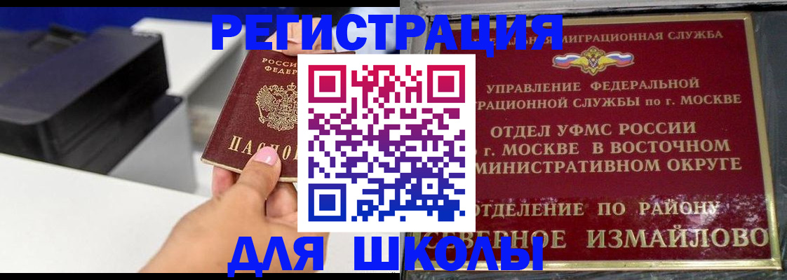 купить прописку в Саках