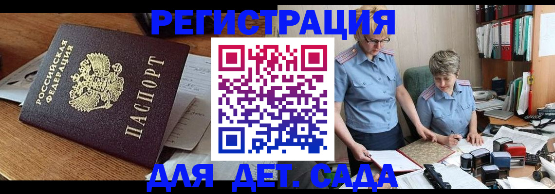 прописка паспорт в Саках