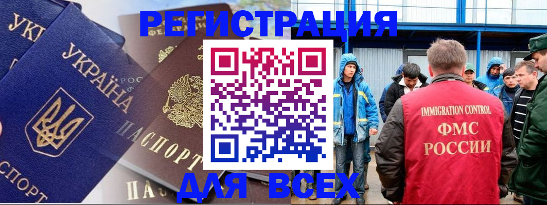 прописка в квартире в Саках