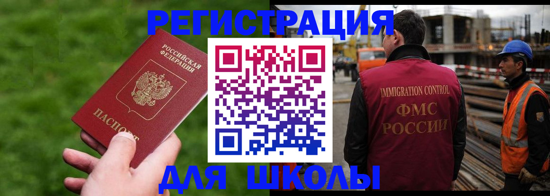 прописка от собственника в Саках