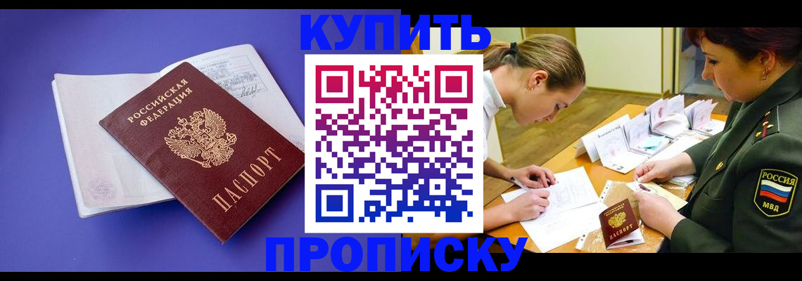 регистрация для дет. сада в Саках