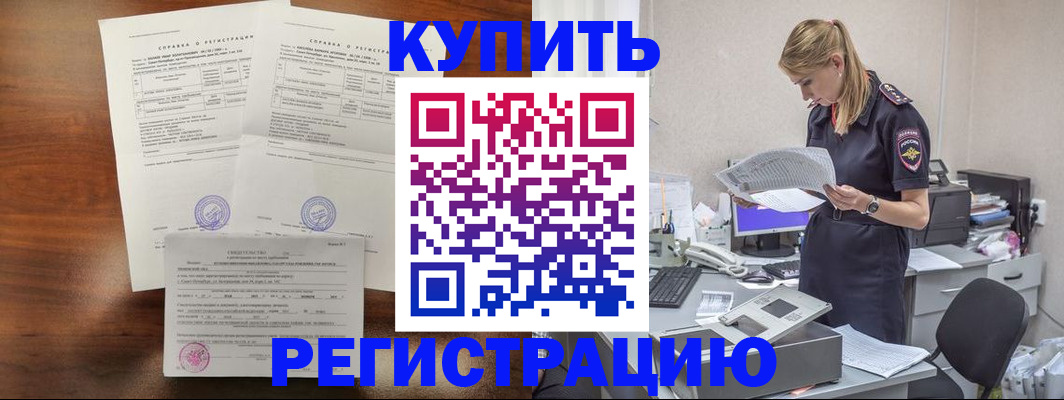 миграционный учет в Саках