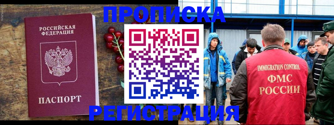 пропишу в квартире в Саках