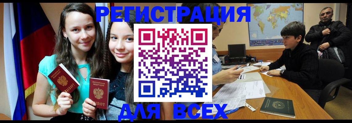 прописка для школы в Саках