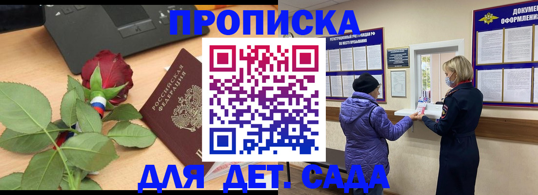 где прописаться в Саках