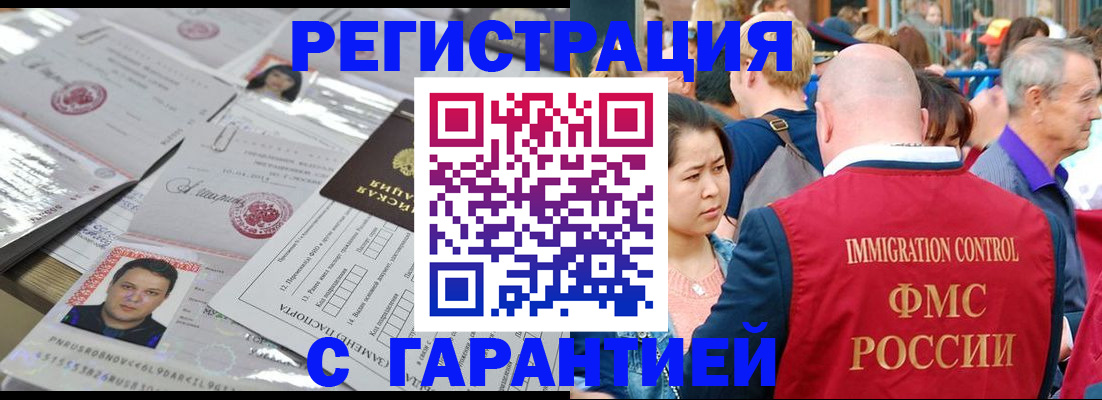 прописка для школы в Саках